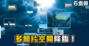 《AE教學》利用Particular製作多圖／影片空間！