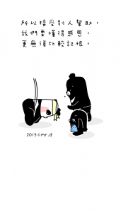 三隻熊的小日子＿第29回_第13頁