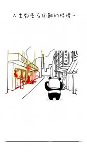 三隻熊的小日子＿第29回_第2頁