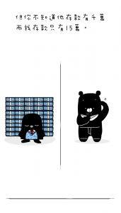 三隻熊的小日子＿第29回_第5頁