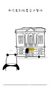 三隻熊的小日子＿第29回_第7頁