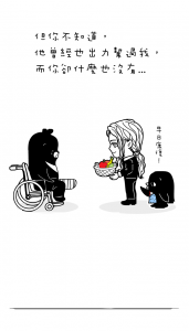 三隻熊的小日子＿第29回_第9頁